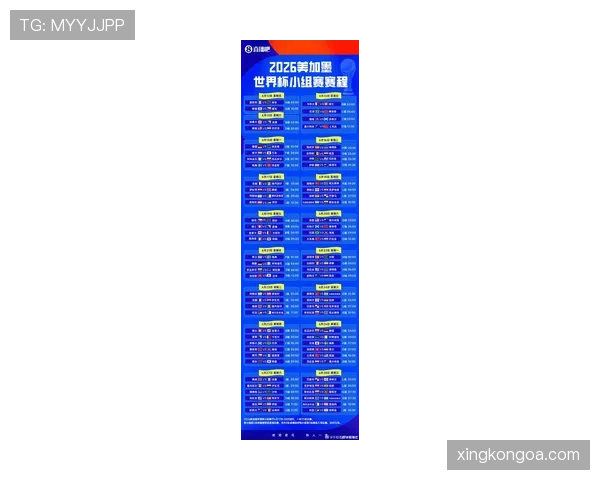 2026世界杯美国队赛程安排出炉 东道主能否借主场优势创造历史 2026世界杯美国队赛程安排出炉 东道主能否借主场优势创造历史
