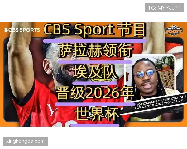 埃及队2026世界杯阵容预测:萨拉赫领衔能否率队突围小组赛 埃及队2026世界杯阵容预测:萨拉赫领衔能否率队突围小组赛