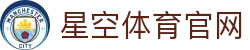 星空·体育 (Xingkong)官方网站-品牌十年诚信声明